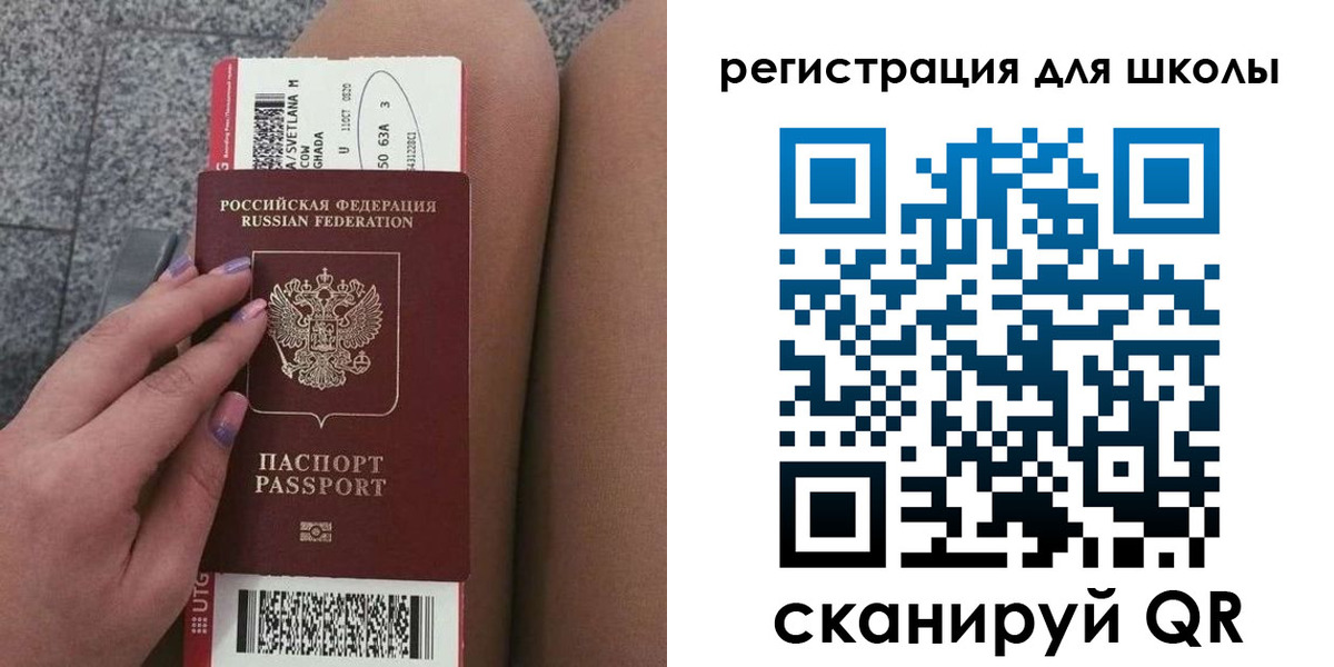 прописка штамп в Фокино
