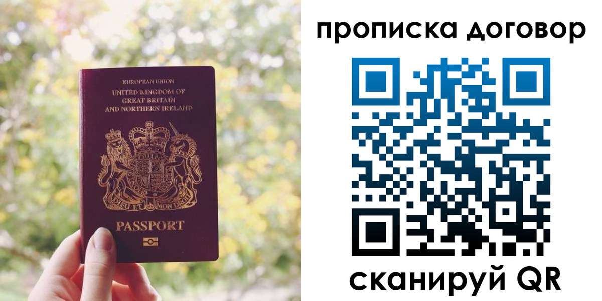 прописка поиск в Фокино