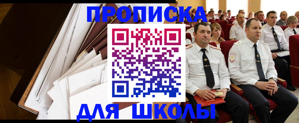 регистрация для дет. сада в Фокино